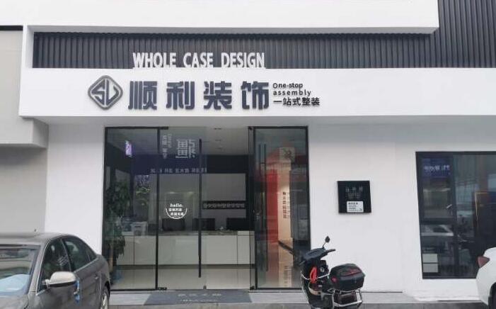 开封市龙亭装修公司