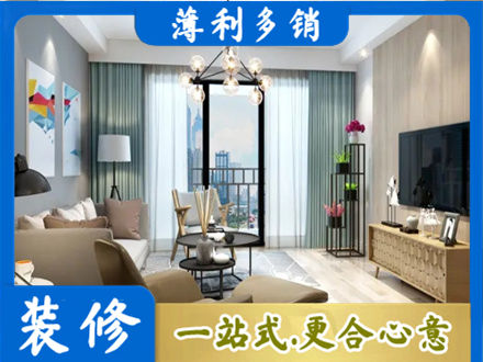 开封市龙亭本地房屋装修电话号码