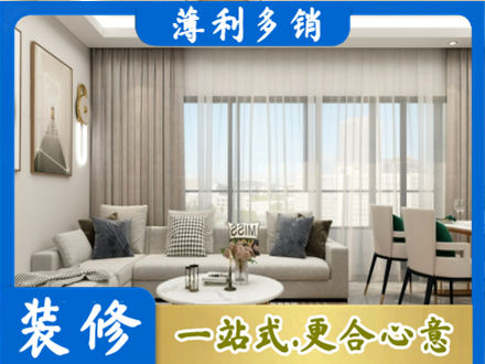 开封市龙亭装修价格