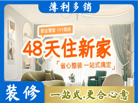 开封市龙亭新房整装